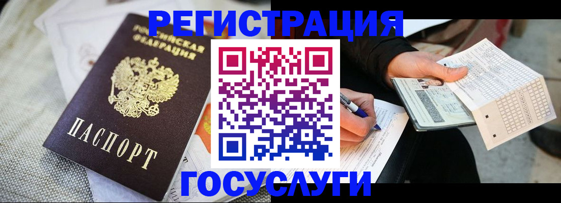 прописка в квартире в Удомле