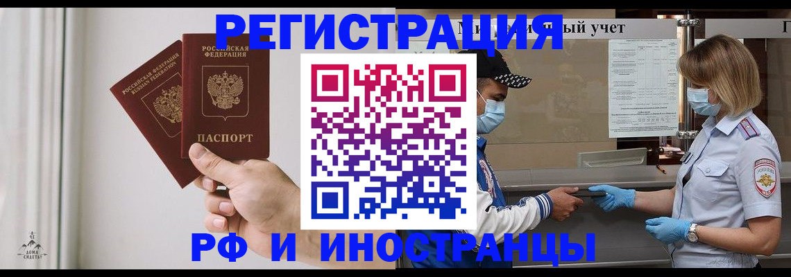 временная регистрация поиск в Удомле