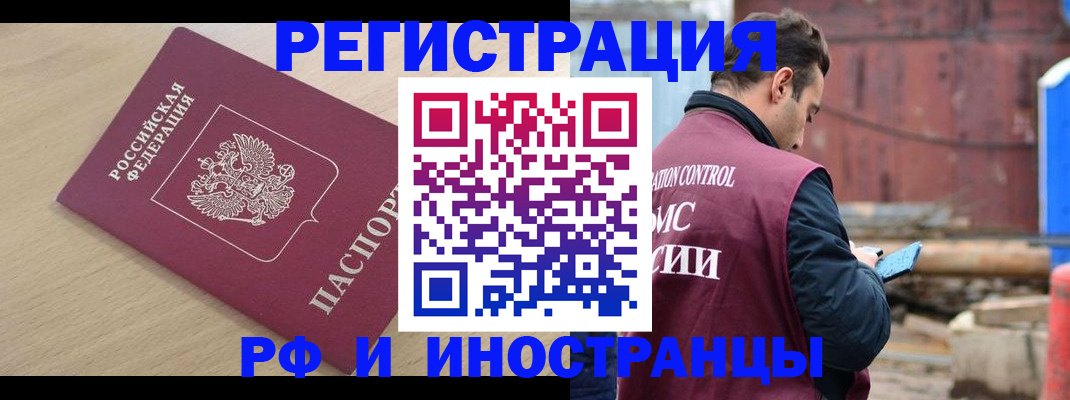 прописка поиск в Удомле